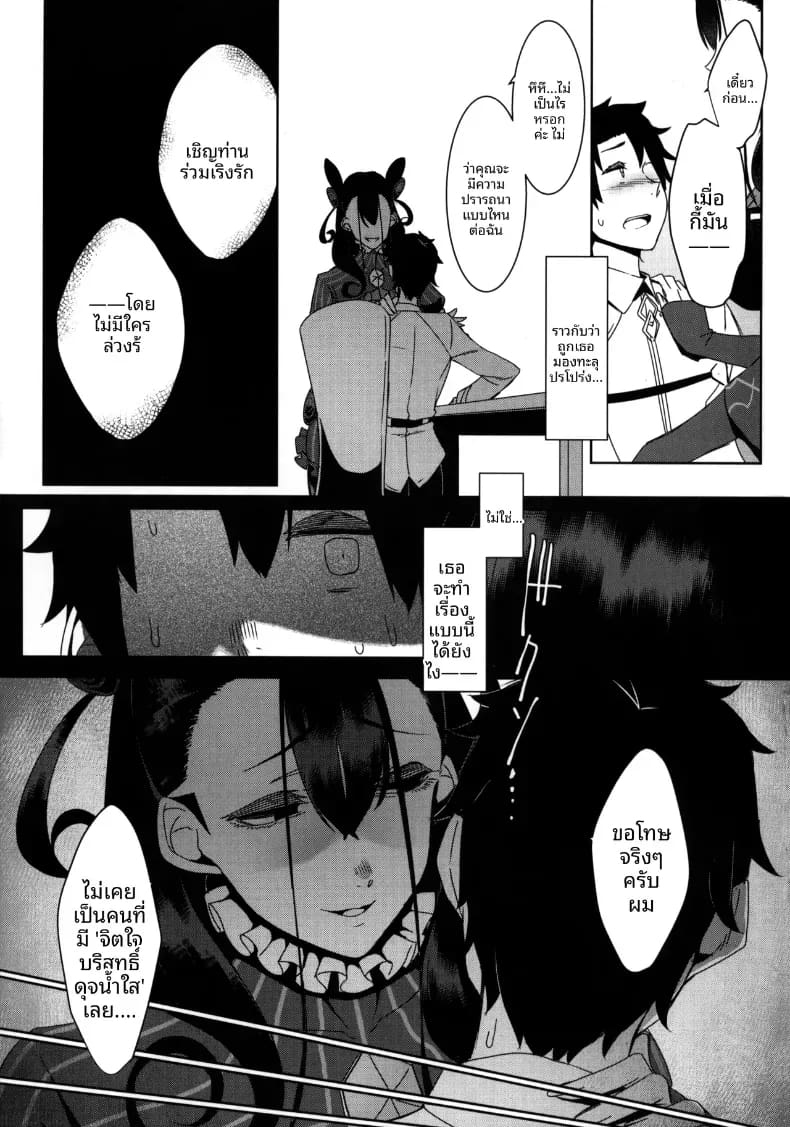 อ่านโดจิน ชิคิบุนี้จะช่วยปลอบคุณเอง แปลไทย